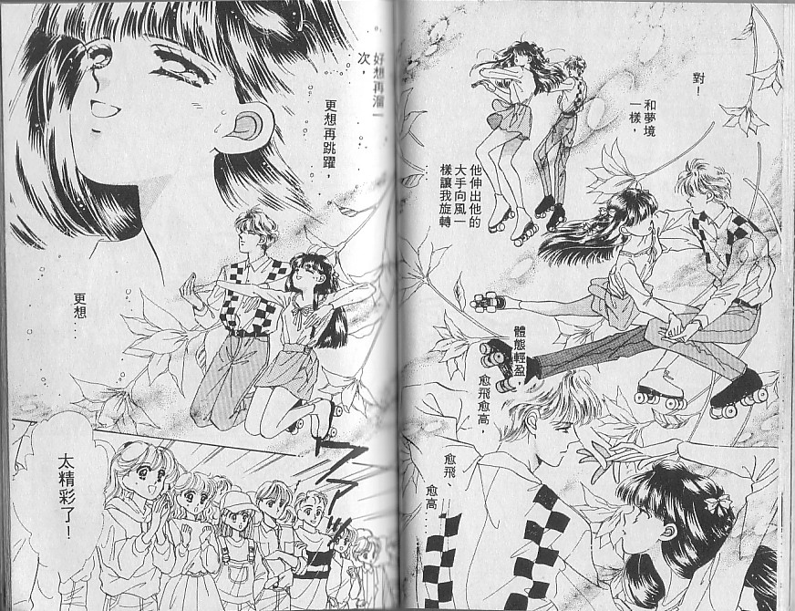 星梦天使韩漫全集-VOL01无删减无遮挡章节图片 