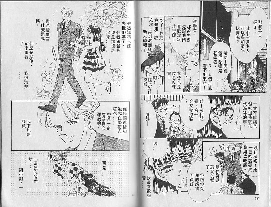 星梦天使韩漫全集-VOL01无删减无遮挡章节图片 