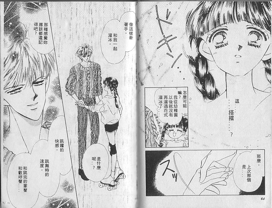 星梦天使韩漫全集-VOL01无删减无遮挡章节图片 