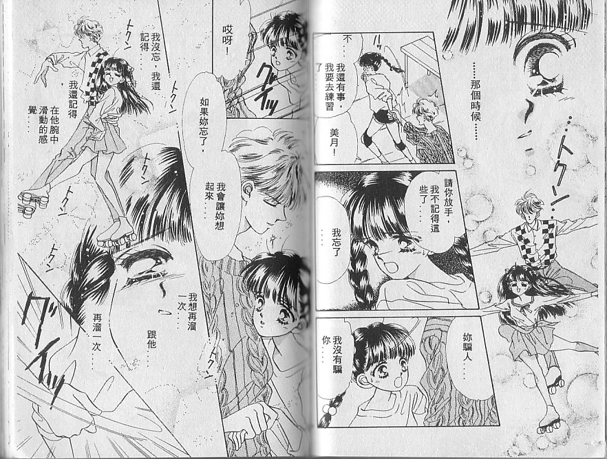 星梦天使韩漫全集-VOL01无删减无遮挡章节图片 