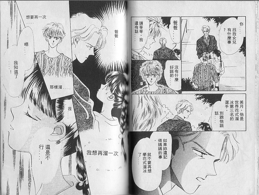 星梦天使韩漫全集-VOL01无删减无遮挡章节图片 