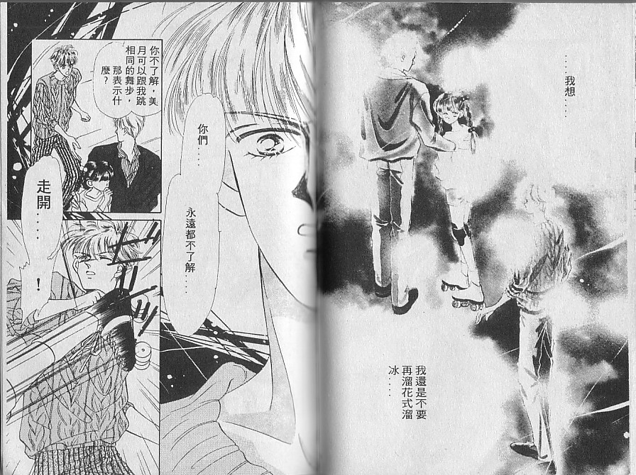 星梦天使韩漫全集-VOL01无删减无遮挡章节图片 