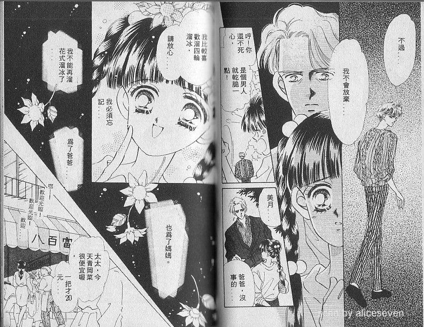 星梦天使韩漫全集-VOL01无删减无遮挡章节图片 