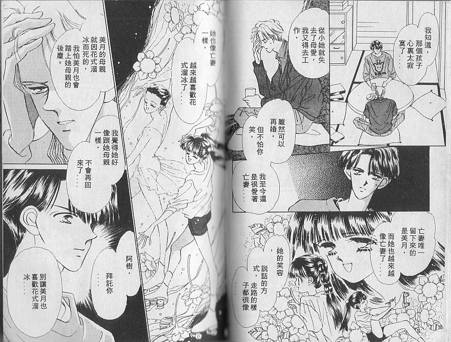 星梦天使韩漫全集-VOL01无删减无遮挡章节图片 