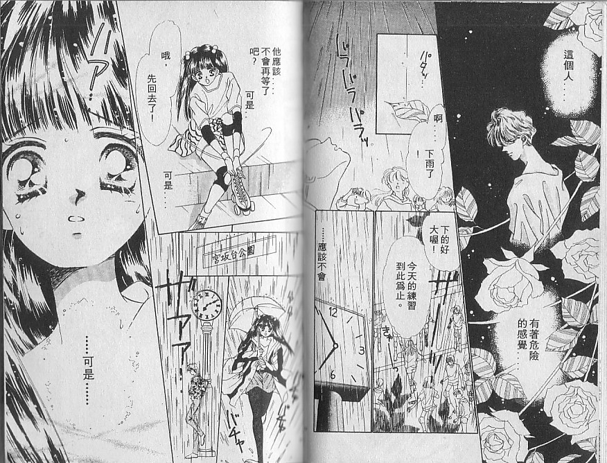 星梦天使韩漫全集-VOL01无删减无遮挡章节图片 