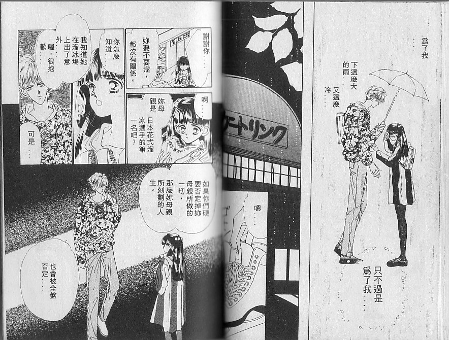 星梦天使韩漫全集-VOL01无删减无遮挡章节图片 