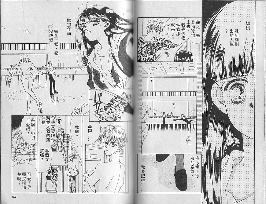 星梦天使韩漫全集-VOL01无删减无遮挡章节图片 