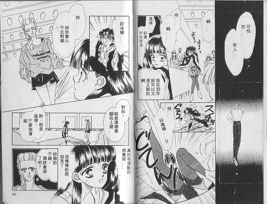 星梦天使韩漫全集-VOL01无删减无遮挡章节图片 