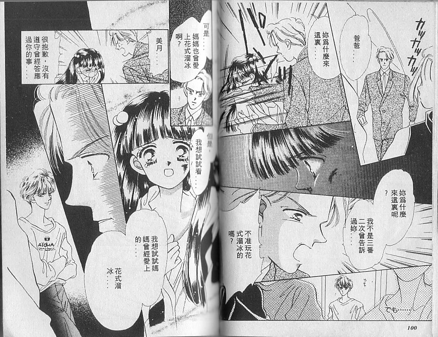 星梦天使韩漫全集-VOL01无删减无遮挡章节图片 