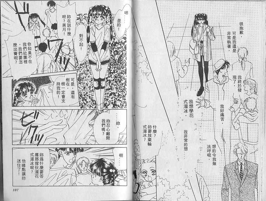 星梦天使韩漫全集-VOL01无删减无遮挡章节图片 
