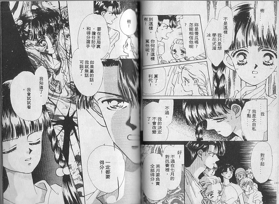 星梦天使韩漫全集-VOL01无删减无遮挡章节图片 