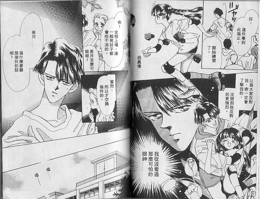 星梦天使韩漫全集-VOL01无删减无遮挡章节图片 