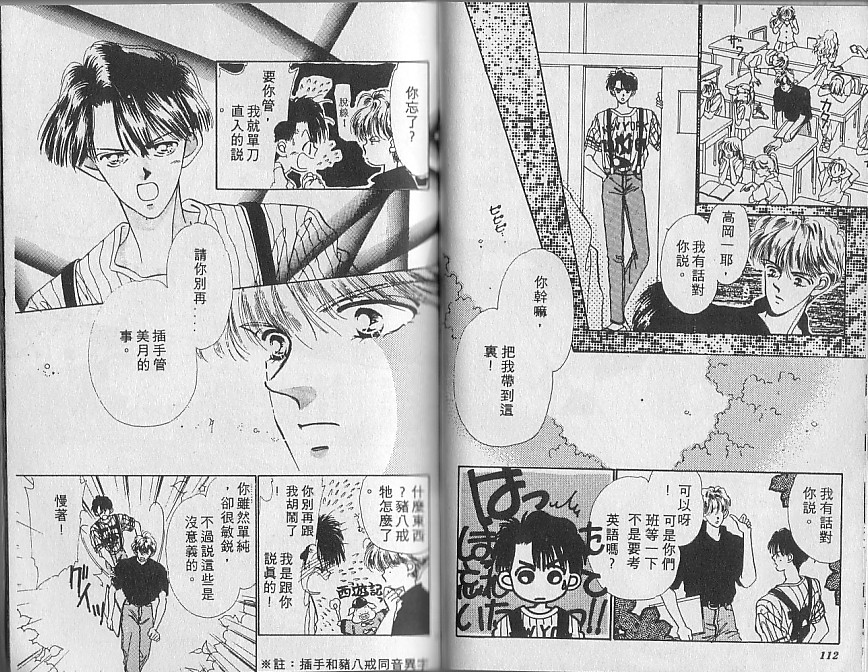 星梦天使韩漫全集-VOL01无删减无遮挡章节图片 