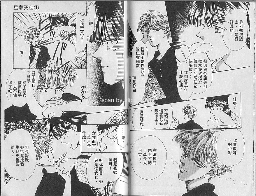 星梦天使韩漫全集-VOL01无删减无遮挡章节图片 