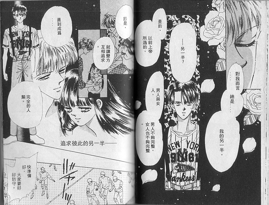 星梦天使韩漫全集-VOL01无删减无遮挡章节图片 