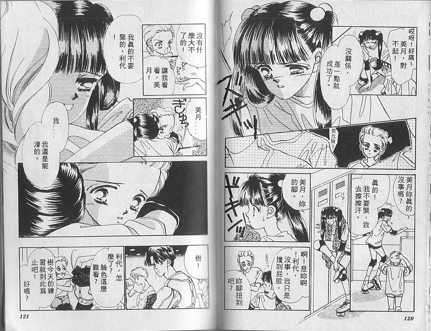 星梦天使韩漫全集-VOL01无删减无遮挡章节图片 