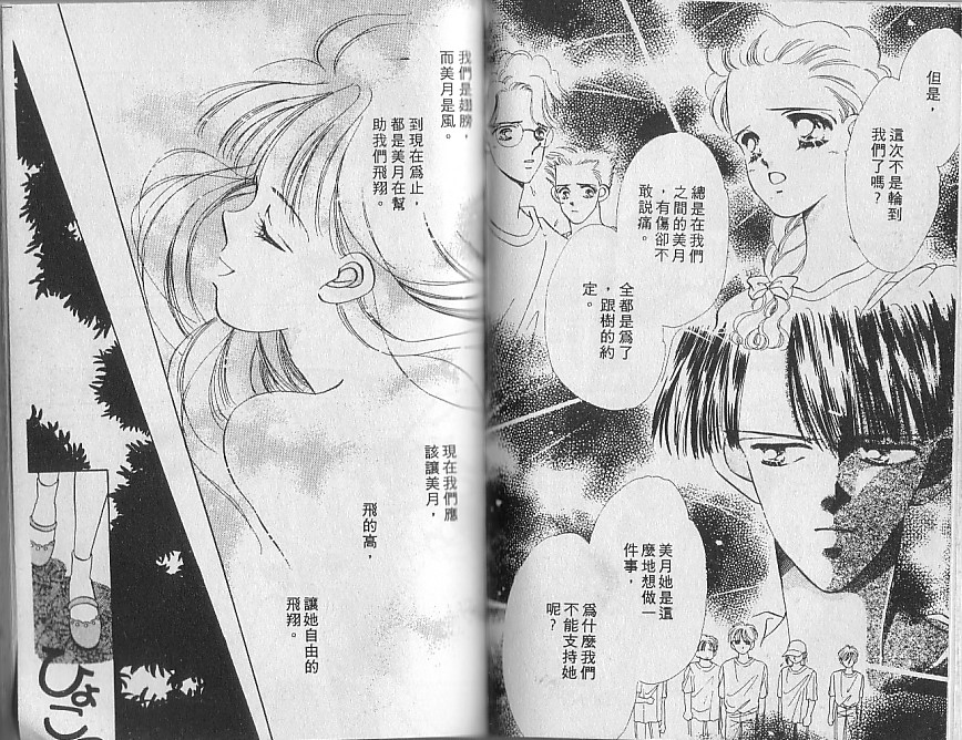 星梦天使韩漫全集-VOL01无删减无遮挡章节图片 