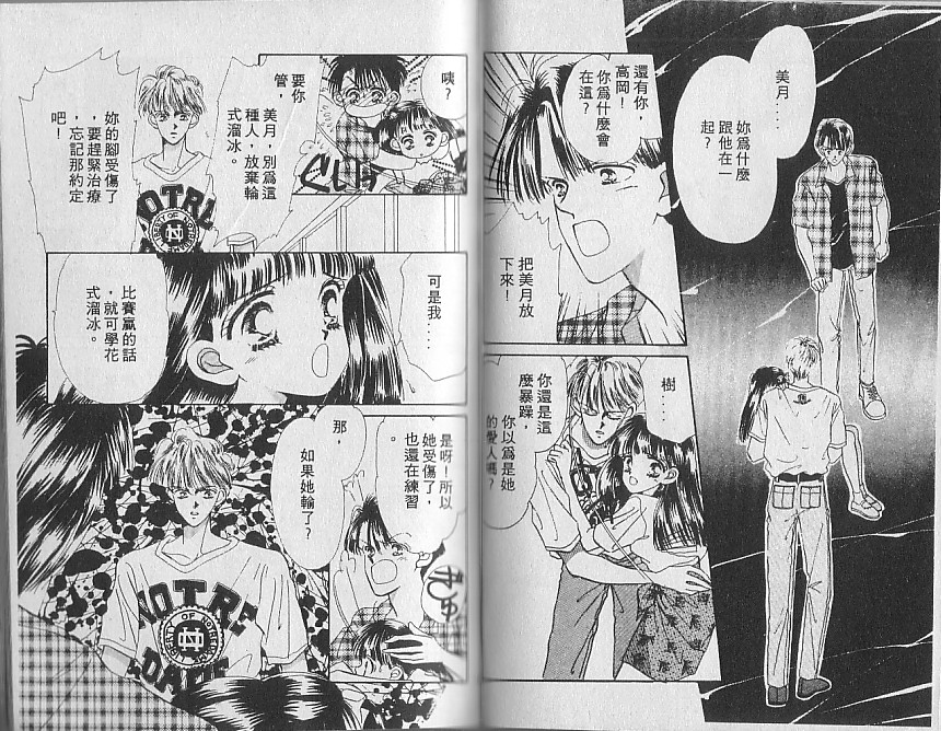 星梦天使韩漫全集-VOL01无删减无遮挡章节图片 