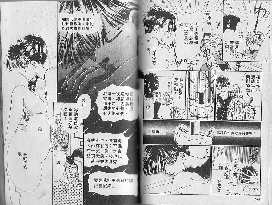 星梦天使韩漫全集-VOL01无删减无遮挡章节图片 