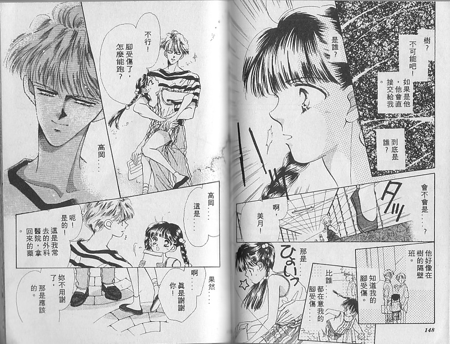 星梦天使韩漫全集-VOL01无删减无遮挡章节图片 