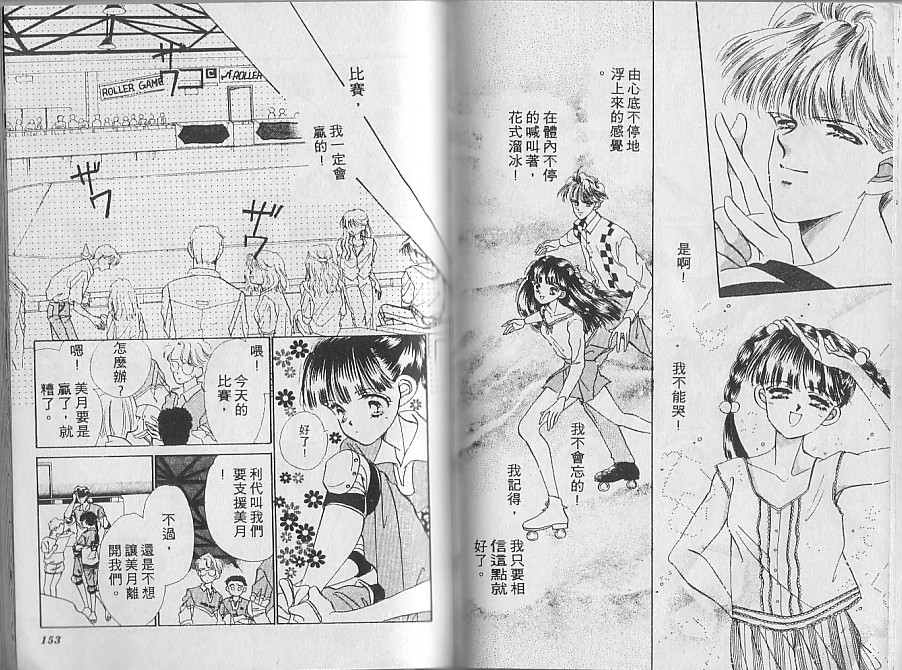 星梦天使韩漫全集-VOL01无删减无遮挡章节图片 