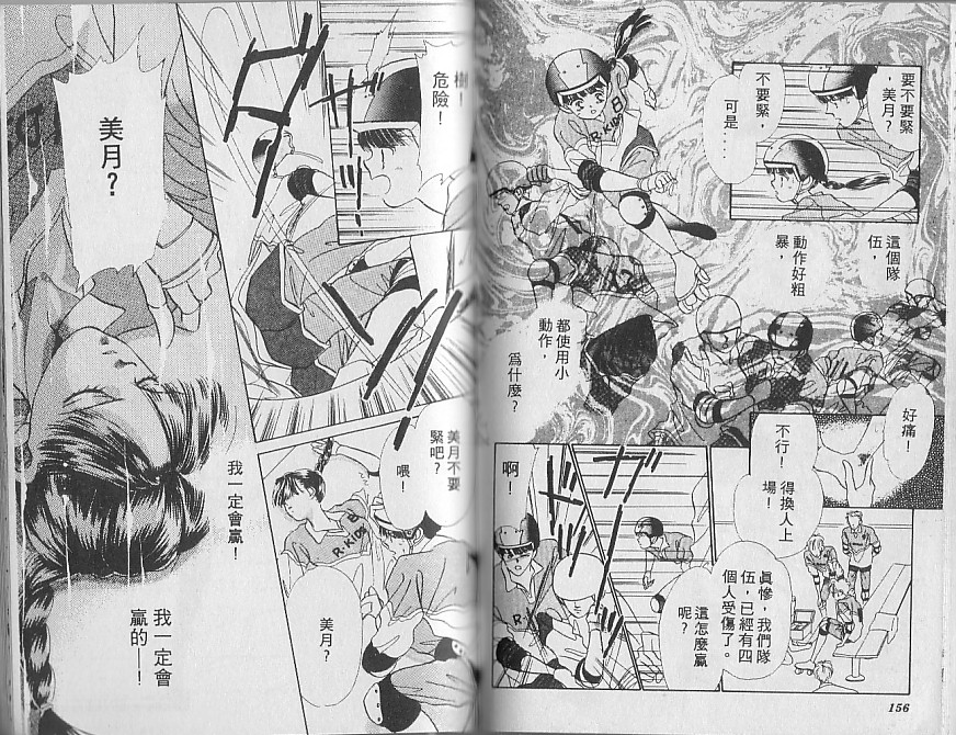 星梦天使韩漫全集-VOL01无删减无遮挡章节图片 
