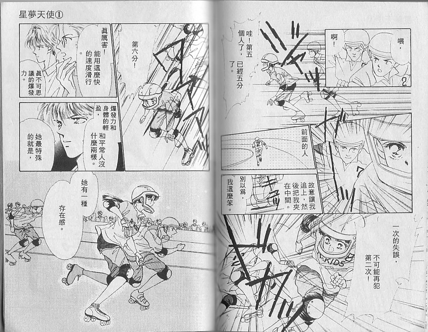 星梦天使韩漫全集-VOL01无删减无遮挡章节图片 