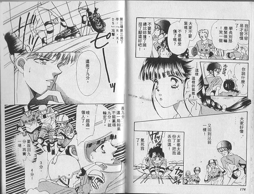 星梦天使韩漫全集-VOL01无删减无遮挡章节图片 