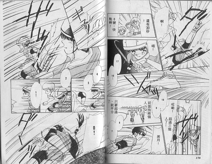 星梦天使韩漫全集-VOL01无删减无遮挡章节图片 