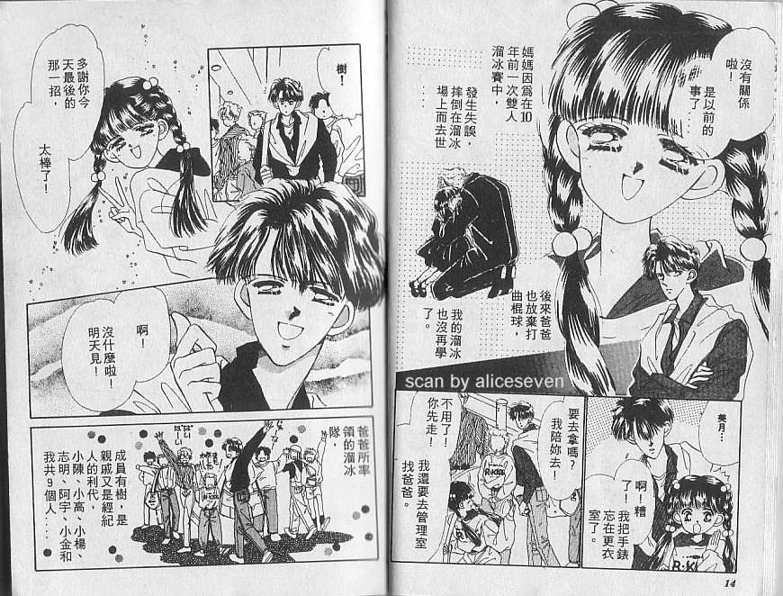 星梦天使韩漫全集-VOL01无删减无遮挡章节图片 