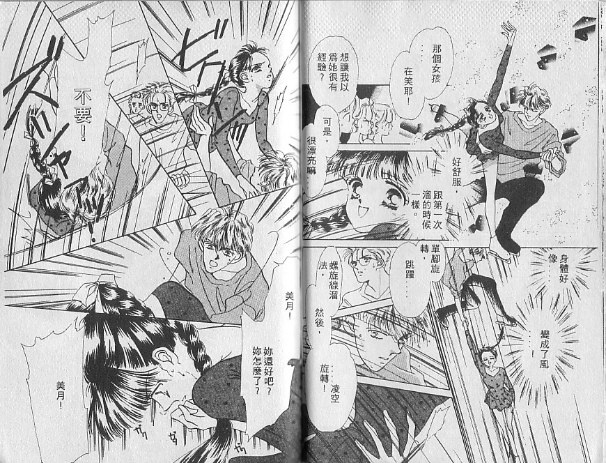星梦天使韩漫全集-VOL02无删减无遮挡章节图片 