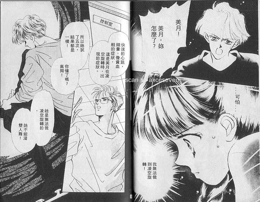 星梦天使韩漫全集-VOL02无删减无遮挡章节图片 