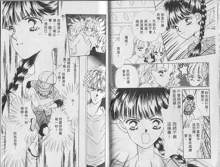 星梦天使韩漫全集-VOL02无删减无遮挡章节图片 