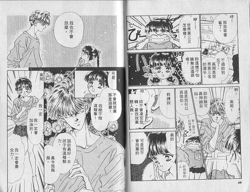 星梦天使韩漫全集-VOL02无删减无遮挡章节图片 
