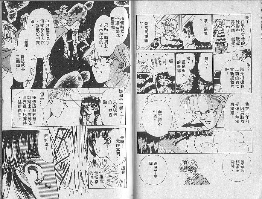 星梦天使韩漫全集-VOL02无删减无遮挡章节图片 