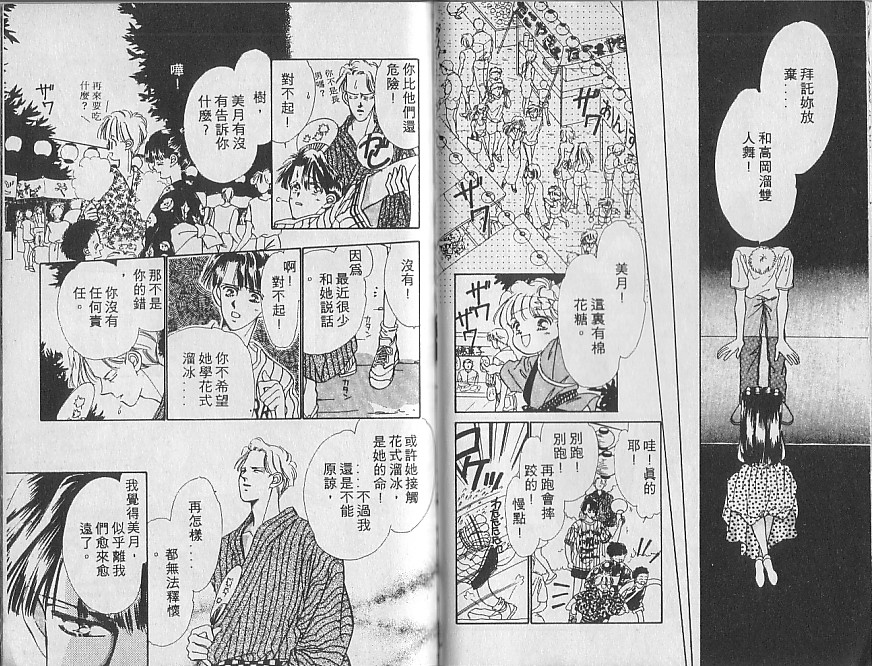星梦天使韩漫全集-VOL02无删减无遮挡章节图片 