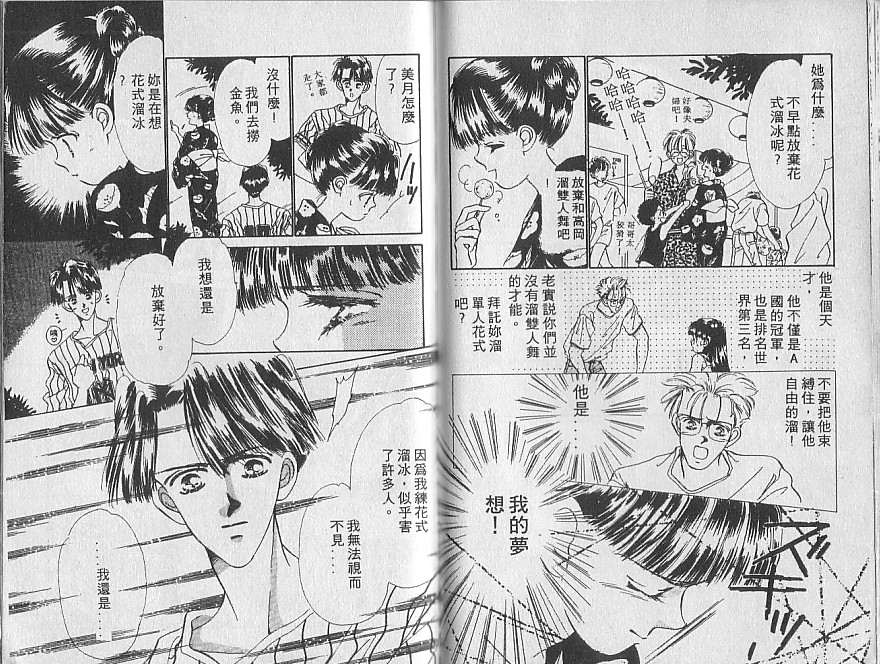 星梦天使韩漫全集-VOL02无删减无遮挡章节图片 