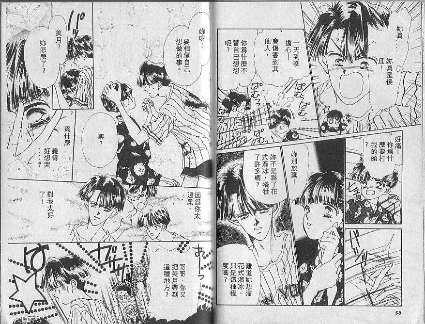 星梦天使韩漫全集-VOL02无删减无遮挡章节图片 
