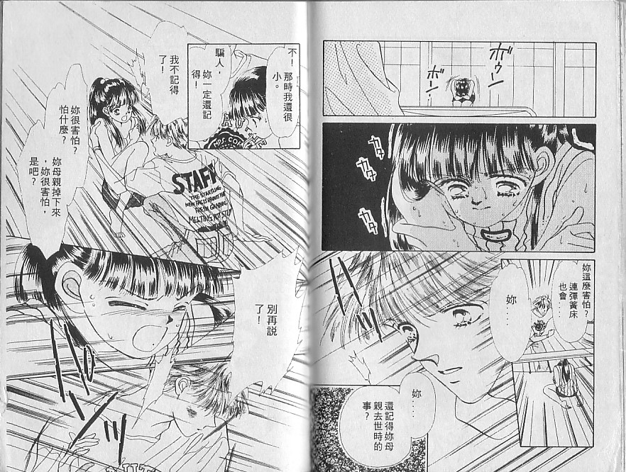 星梦天使韩漫全集-VOL02无删减无遮挡章节图片 
