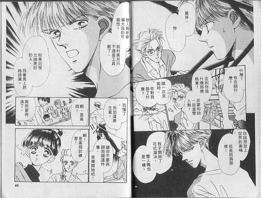 星梦天使韩漫全集-VOL02无删减无遮挡章节图片 