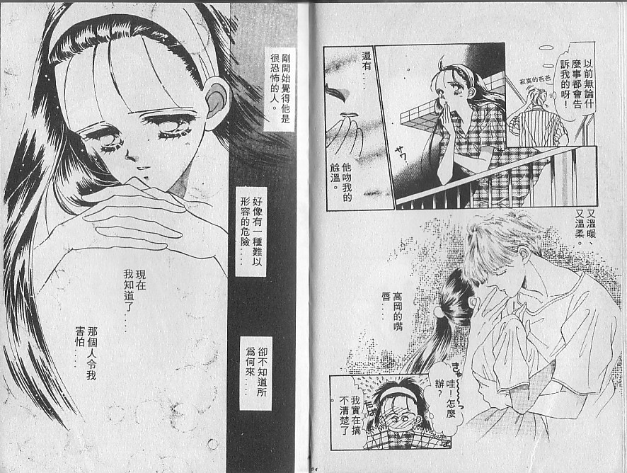 星梦天使韩漫全集-VOL02无删减无遮挡章节图片 