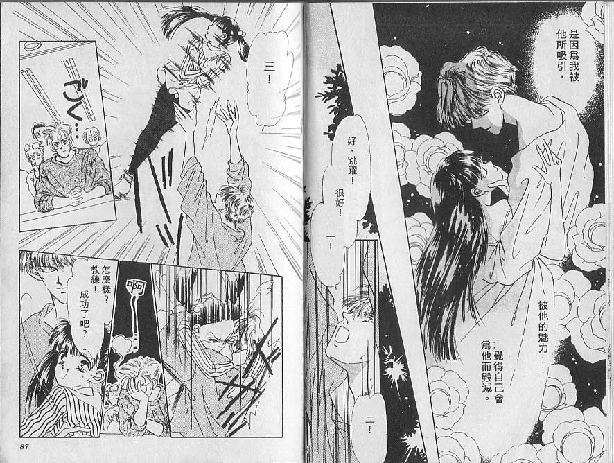 星梦天使韩漫全集-VOL02无删减无遮挡章节图片 