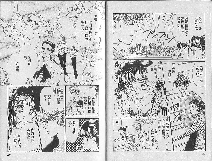 星梦天使韩漫全集-VOL02无删减无遮挡章节图片 