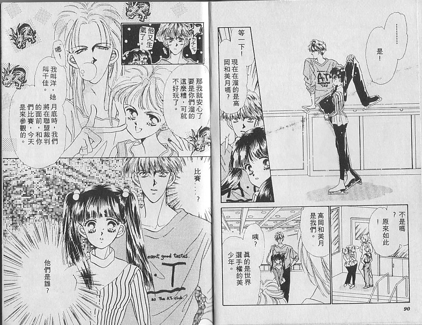 星梦天使韩漫全集-VOL02无删减无遮挡章节图片 