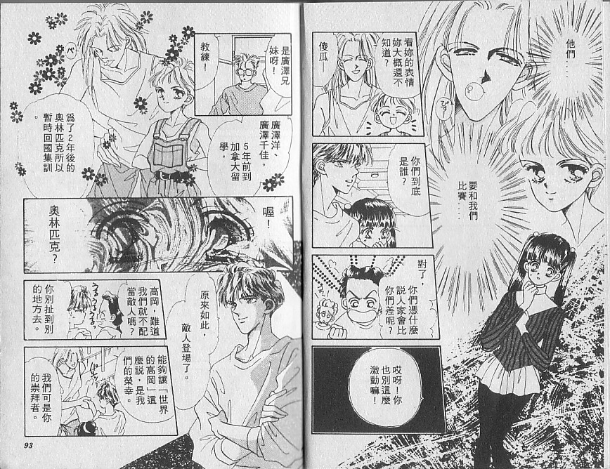 星梦天使韩漫全集-VOL02无删减无遮挡章节图片 