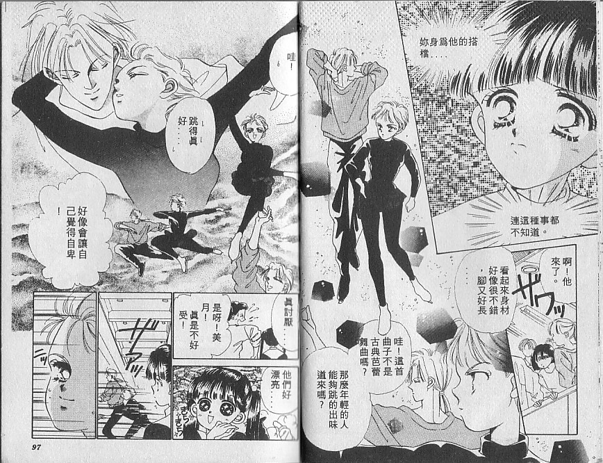 星梦天使韩漫全集-VOL02无删减无遮挡章节图片 