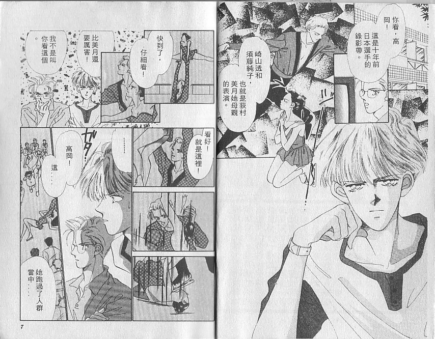 星梦天使韩漫全集-VOL02无删减无遮挡章节图片 