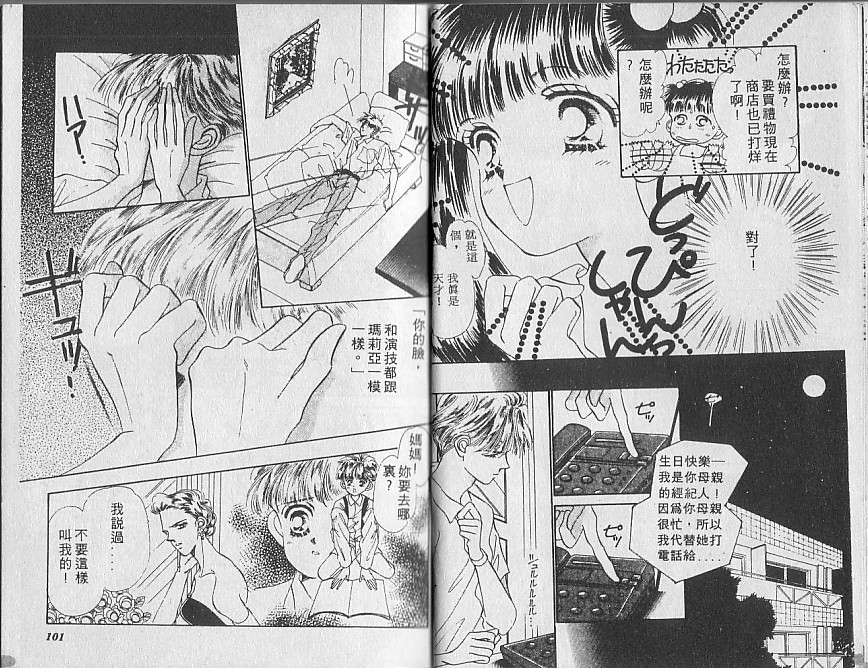星梦天使韩漫全集-VOL02无删减无遮挡章节图片 