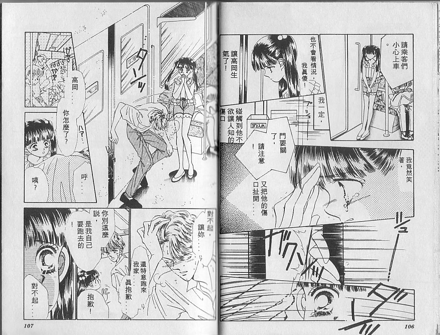星梦天使韩漫全集-VOL02无删减无遮挡章节图片 