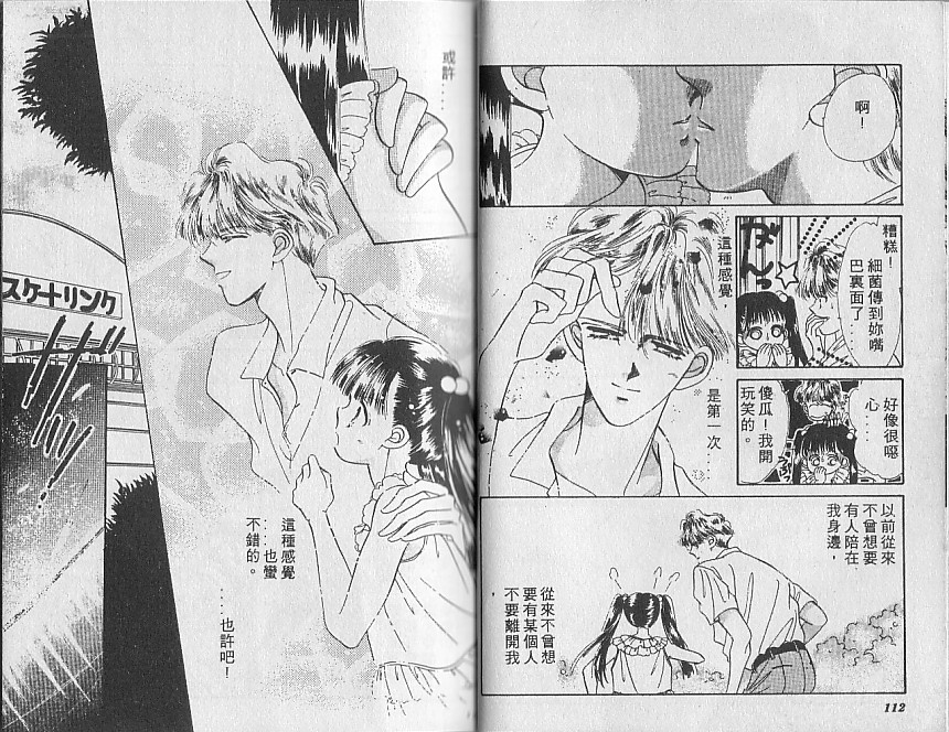 星梦天使韩漫全集-VOL02无删减无遮挡章节图片 